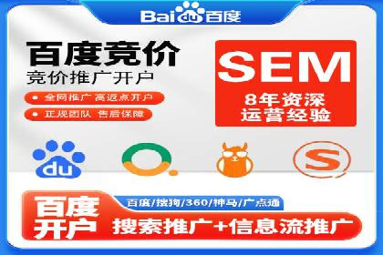 百度推广开户常见问题及解决方案